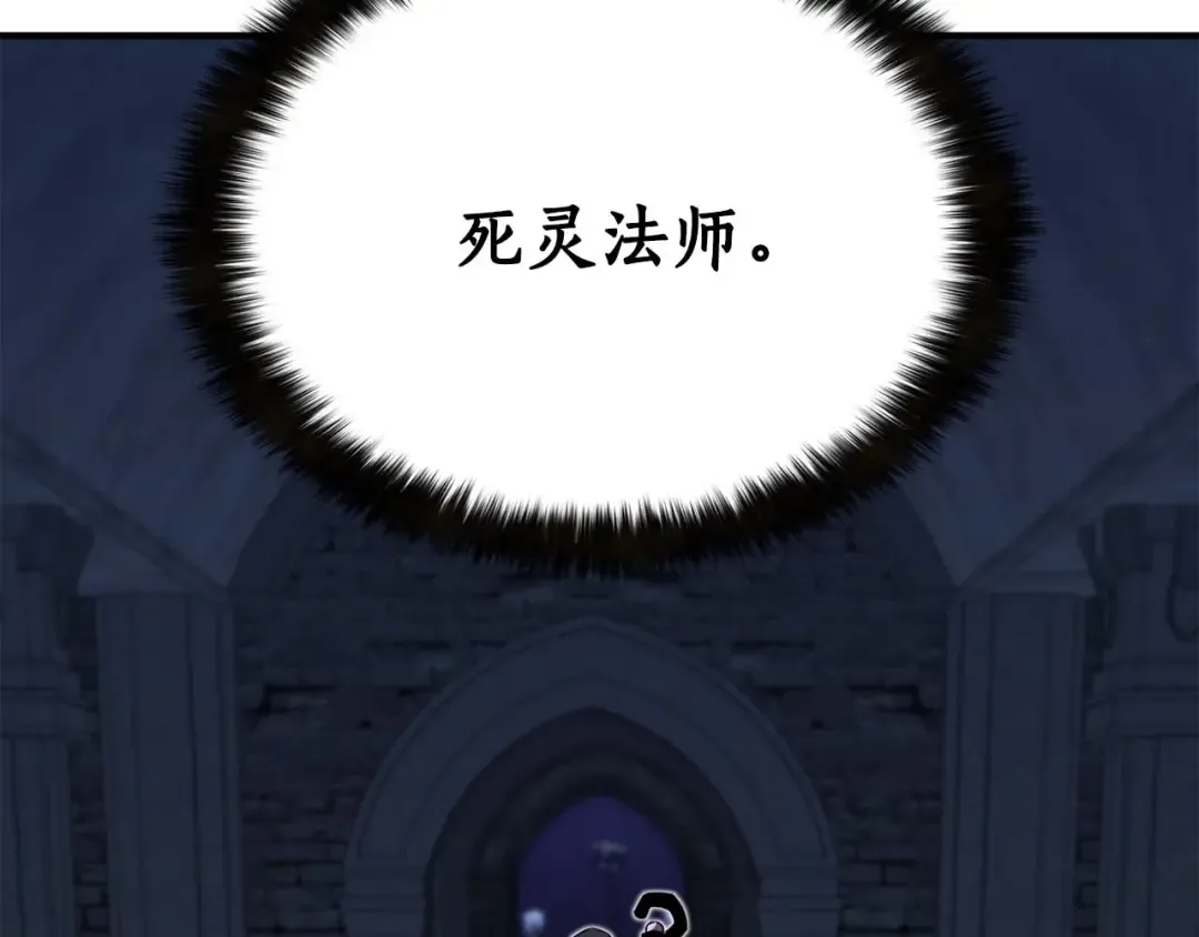 第4话 隐藏职业 第196页