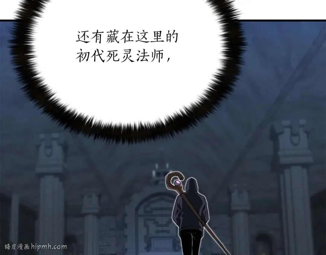 第4话 隐藏职业 第200页