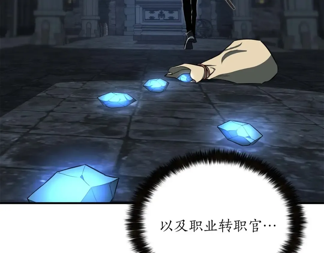 第4话 隐藏职业 第201页