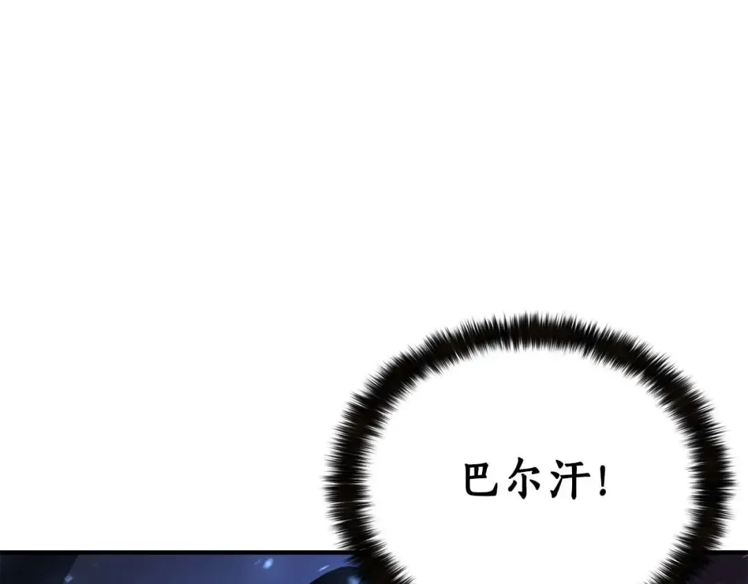第4话 隐藏职业 第211页