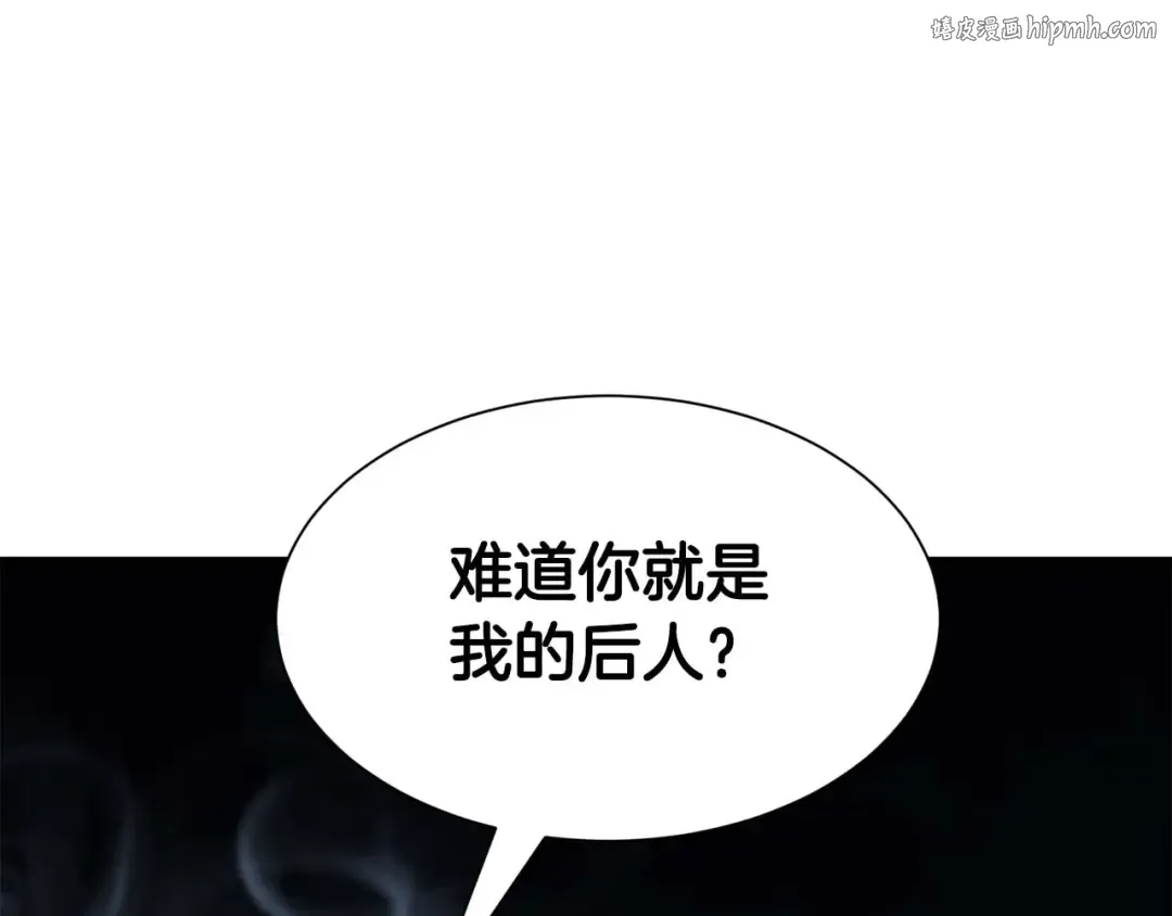第5话 灵魂收集 第1页