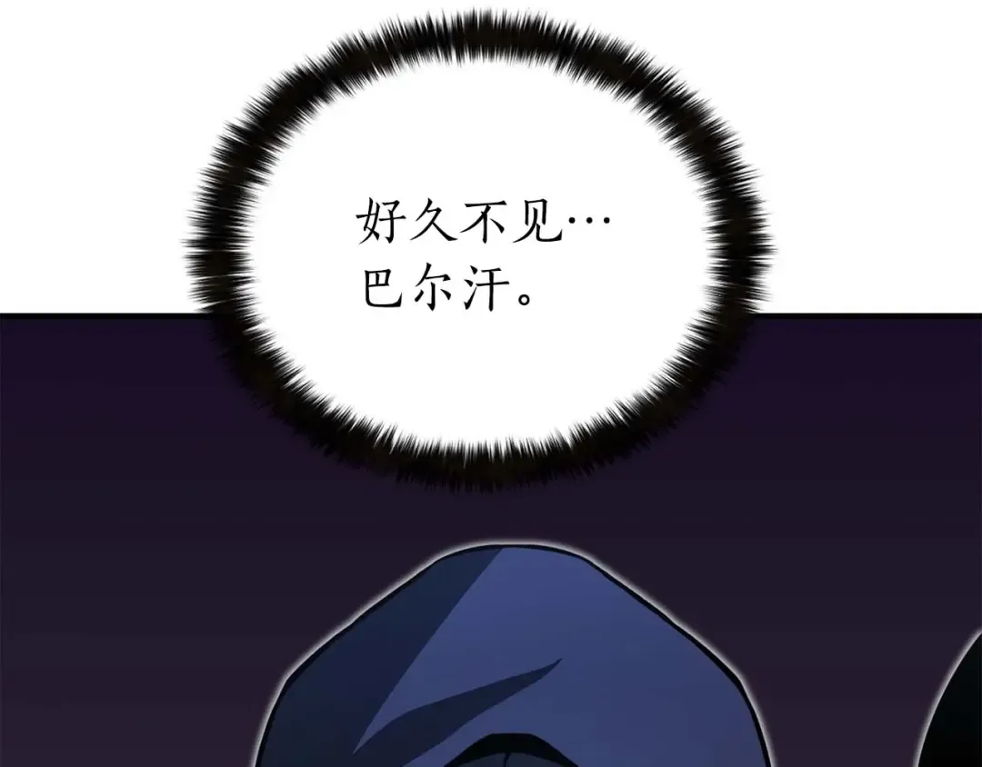 第5话 灵魂收集 第5页