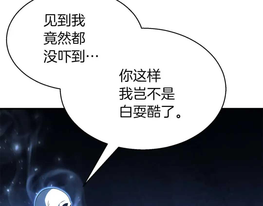 第5话 灵魂收集 第11页