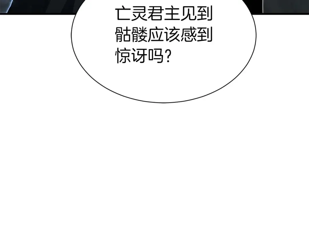 第5话 灵魂收集 第13页