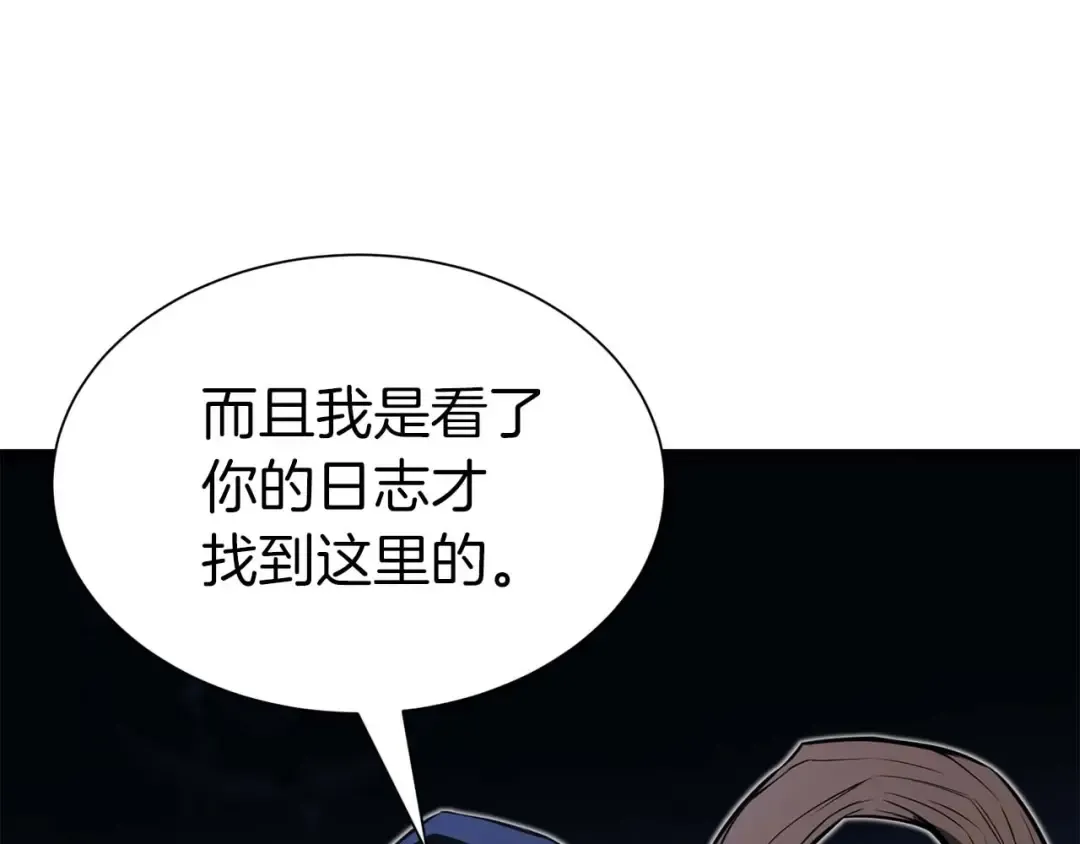 第5话 灵魂收集 第14页