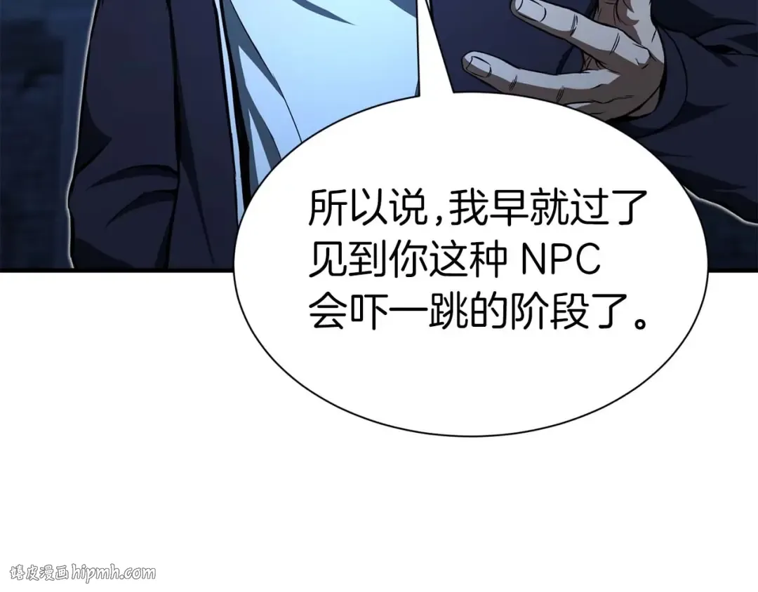 第5话 灵魂收集 第16页