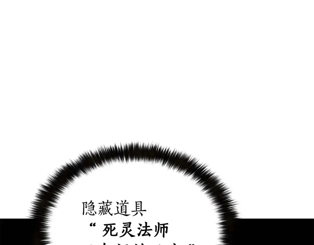 第5话 灵魂收集 第17页