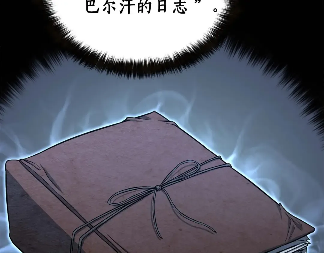 第5话 灵魂收集 第18页