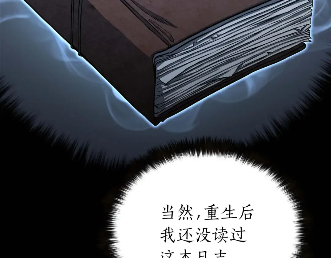 第5话 灵魂收集 第19页
