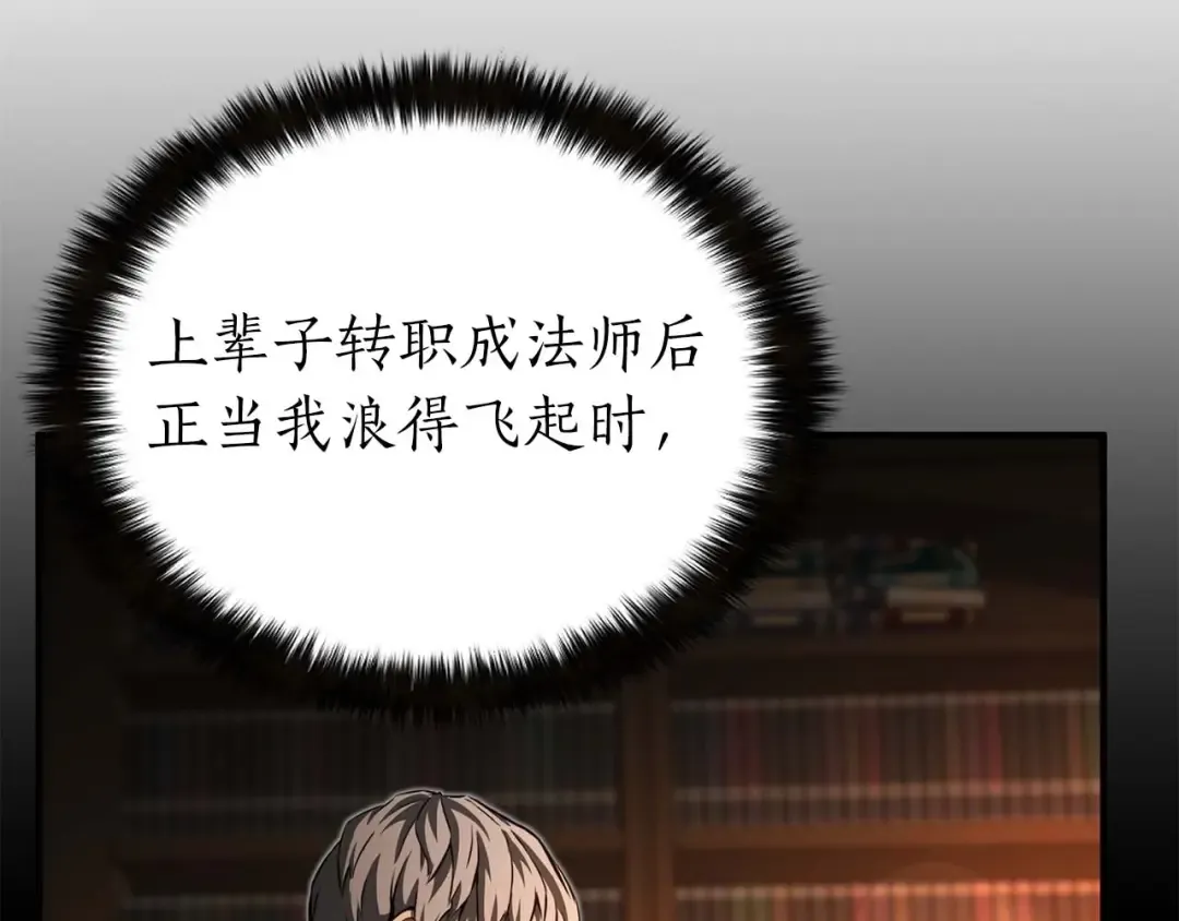 第5话 灵魂收集 第21页