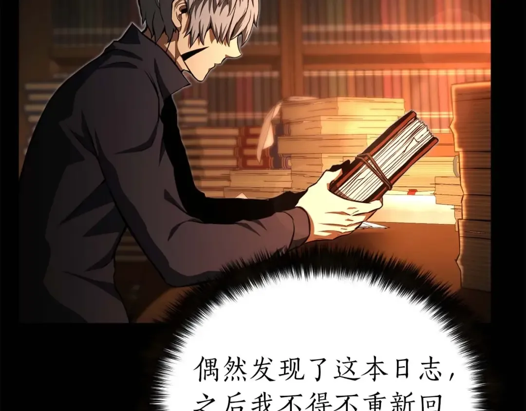 第5话 灵魂收集 第22页