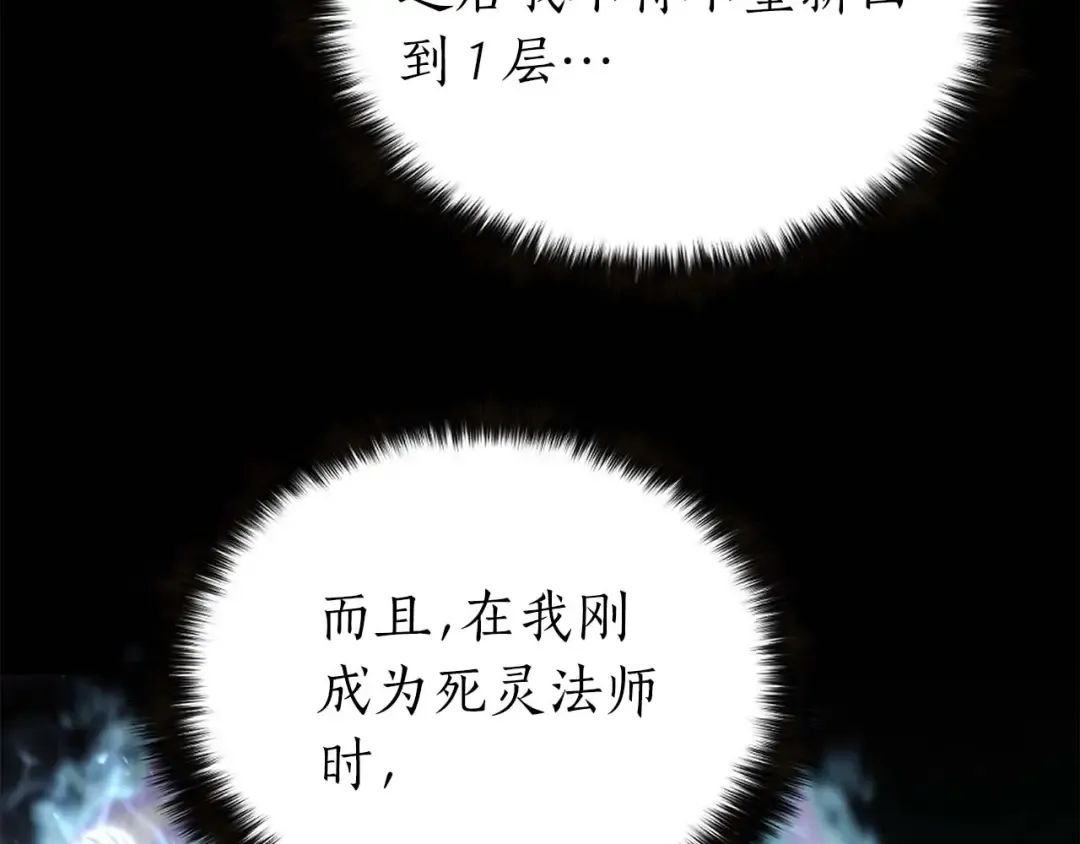 第5话 灵魂收集 第23页