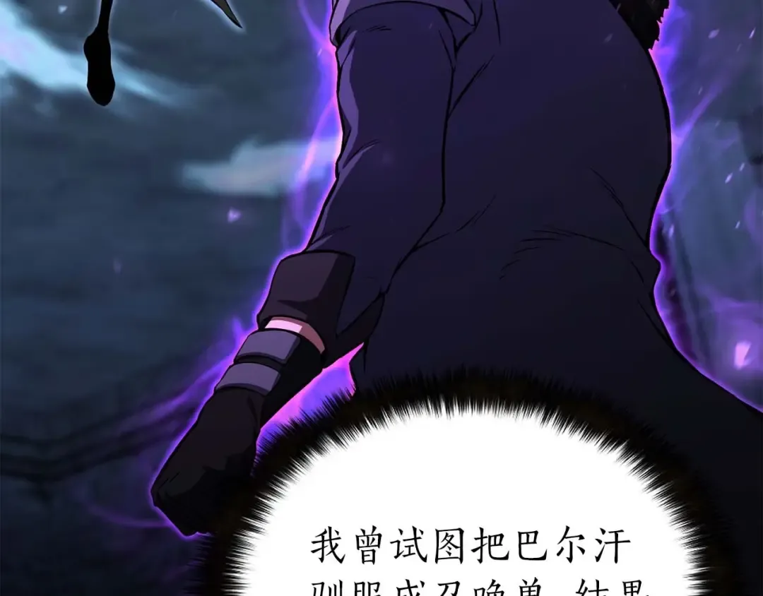 第5话 灵魂收集 第25页
