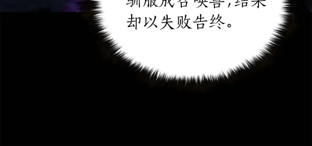 第5话 灵魂收集 第26页