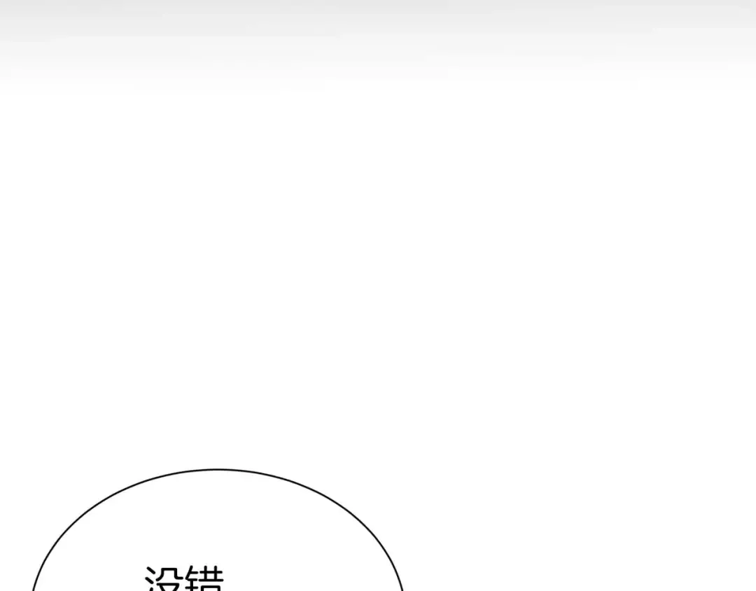 第5话 灵魂收集 第28页