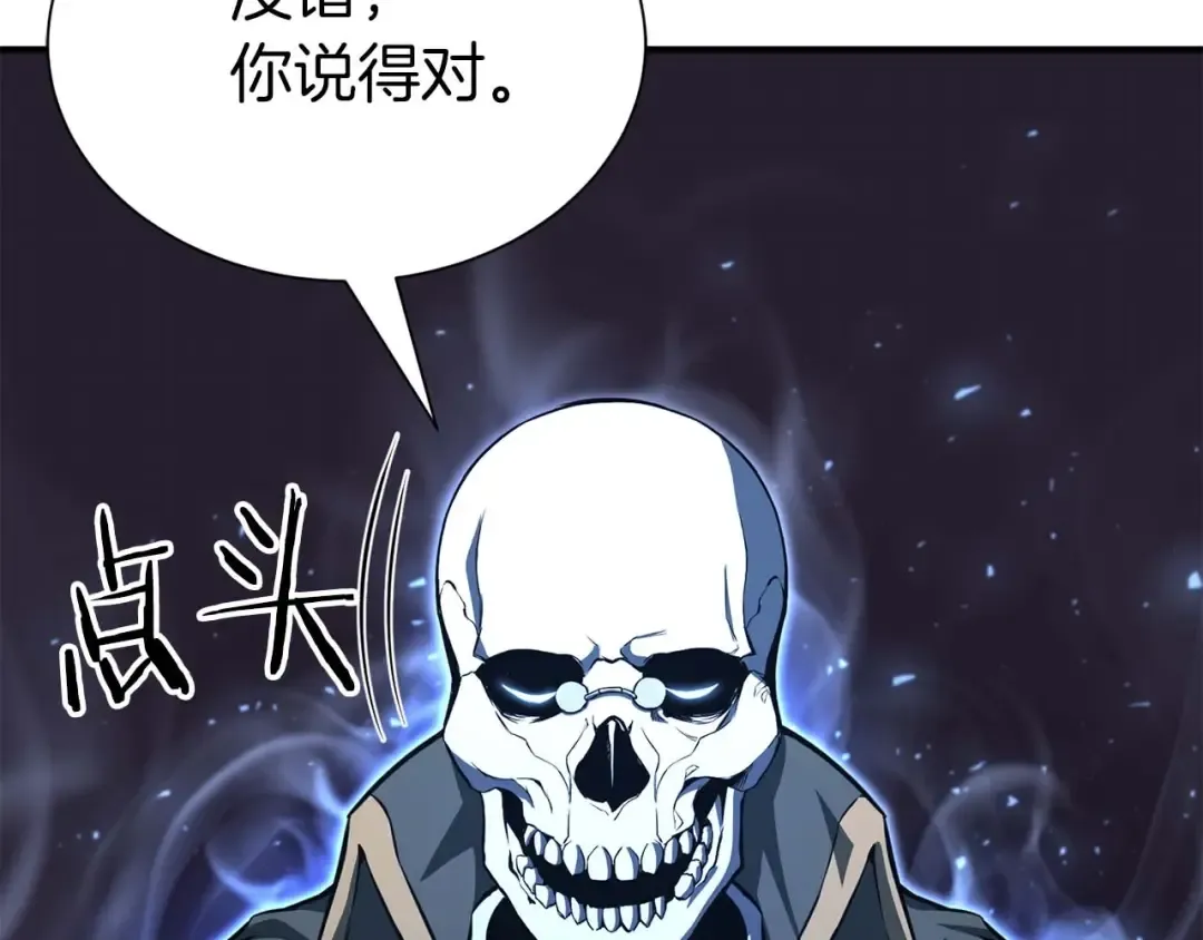 第5话 灵魂收集 第29页