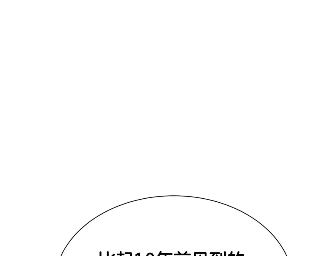 第5话 灵魂收集 第31页