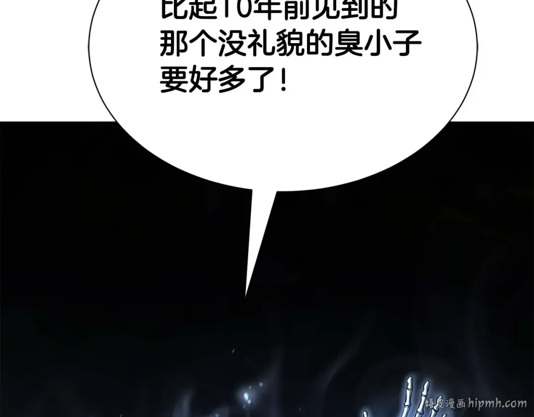 第5话 灵魂收集 第32页