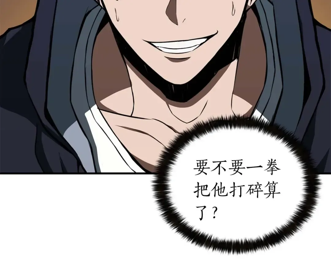 第5话 灵魂收集 第36页