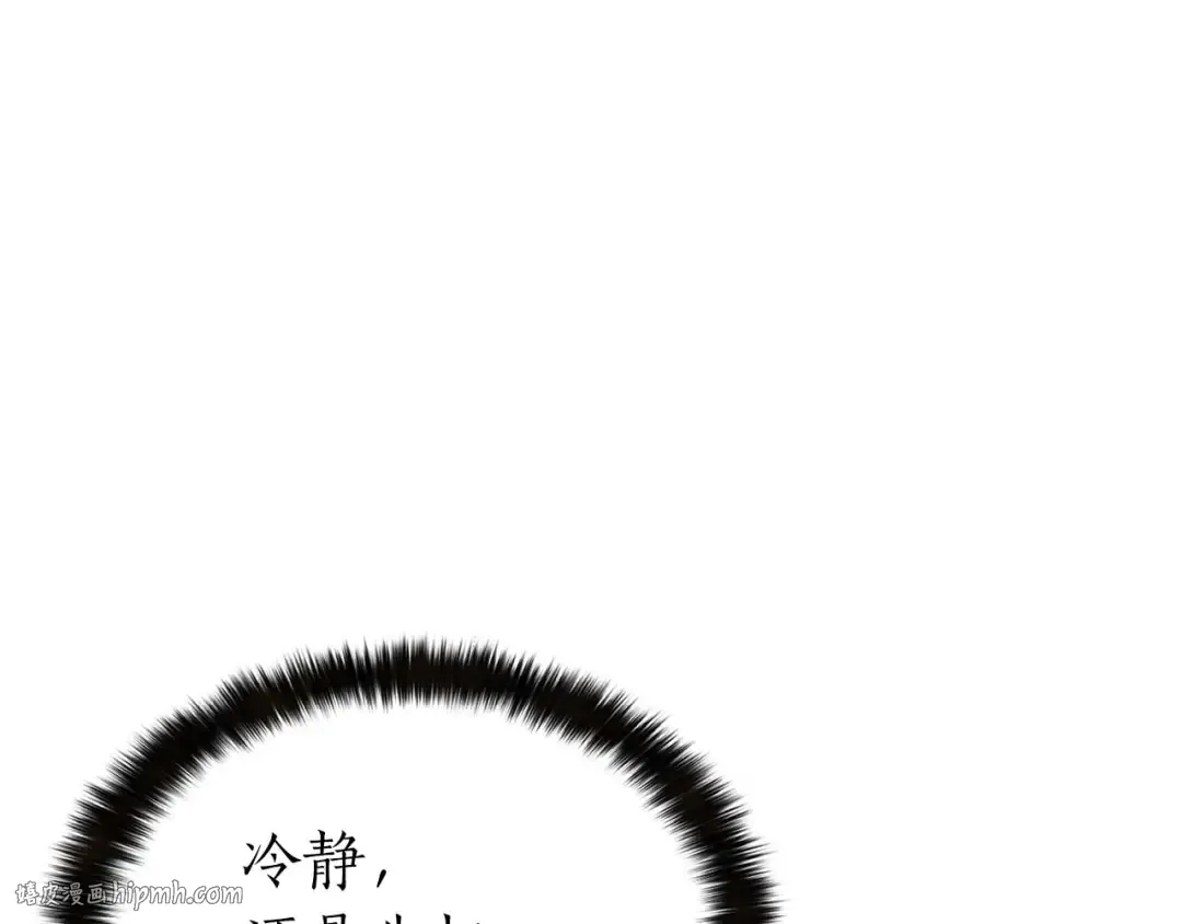第5话 灵魂收集 第40页