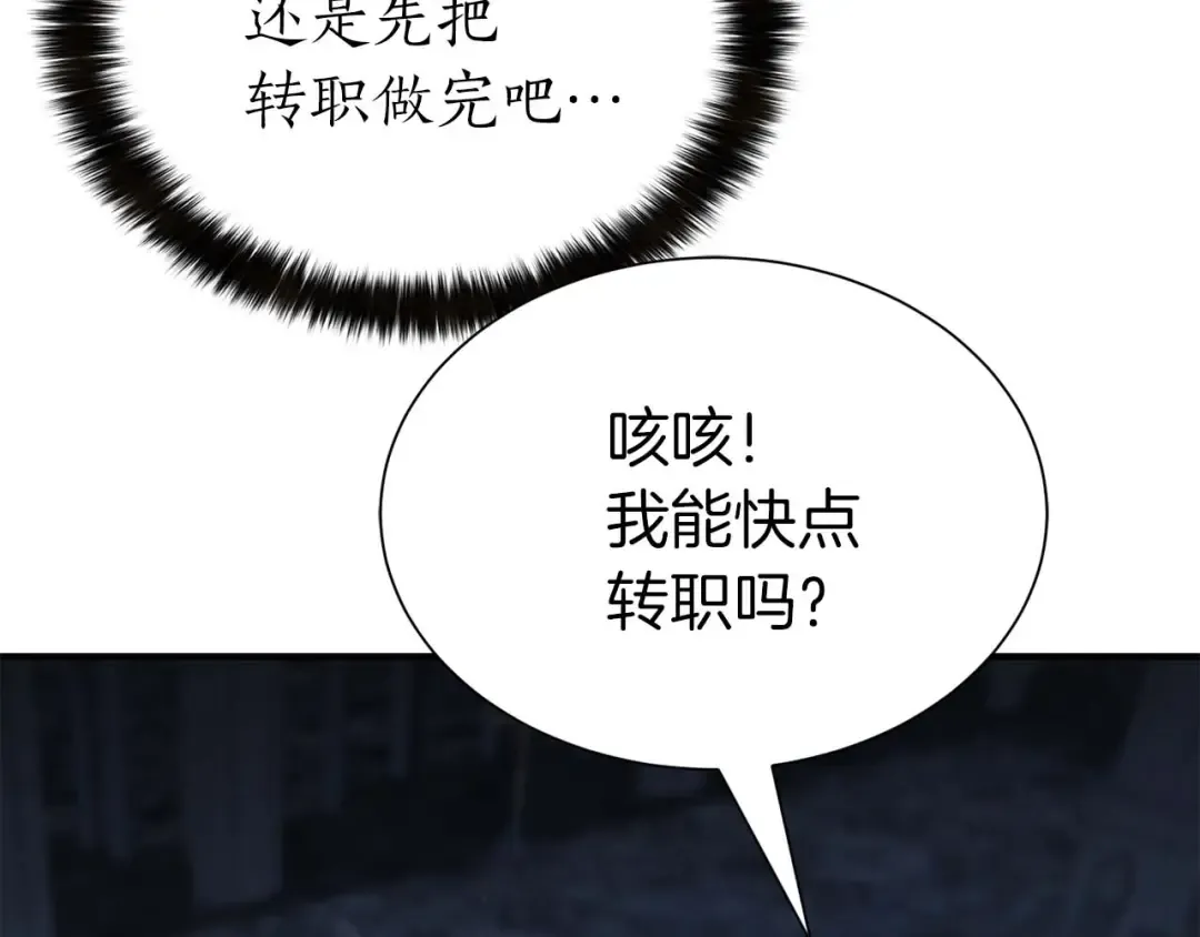 第5话 灵魂收集 第41页