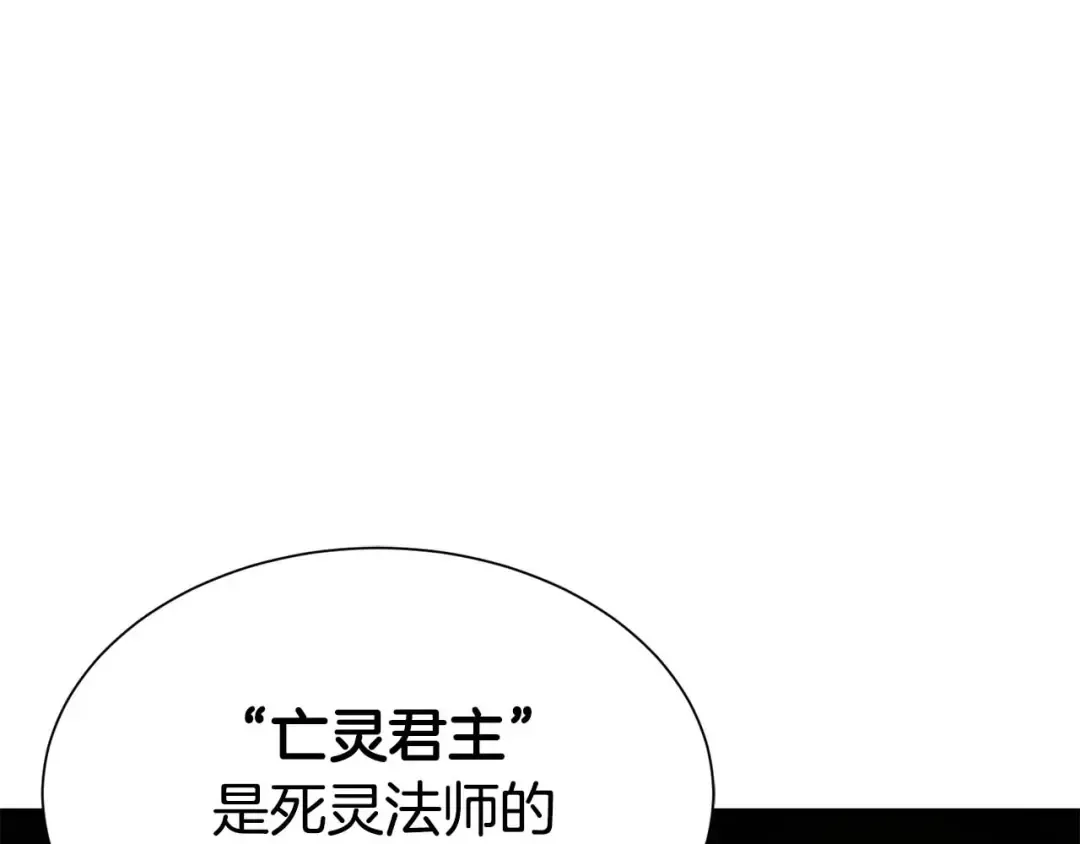 第5话 灵魂收集 第44页