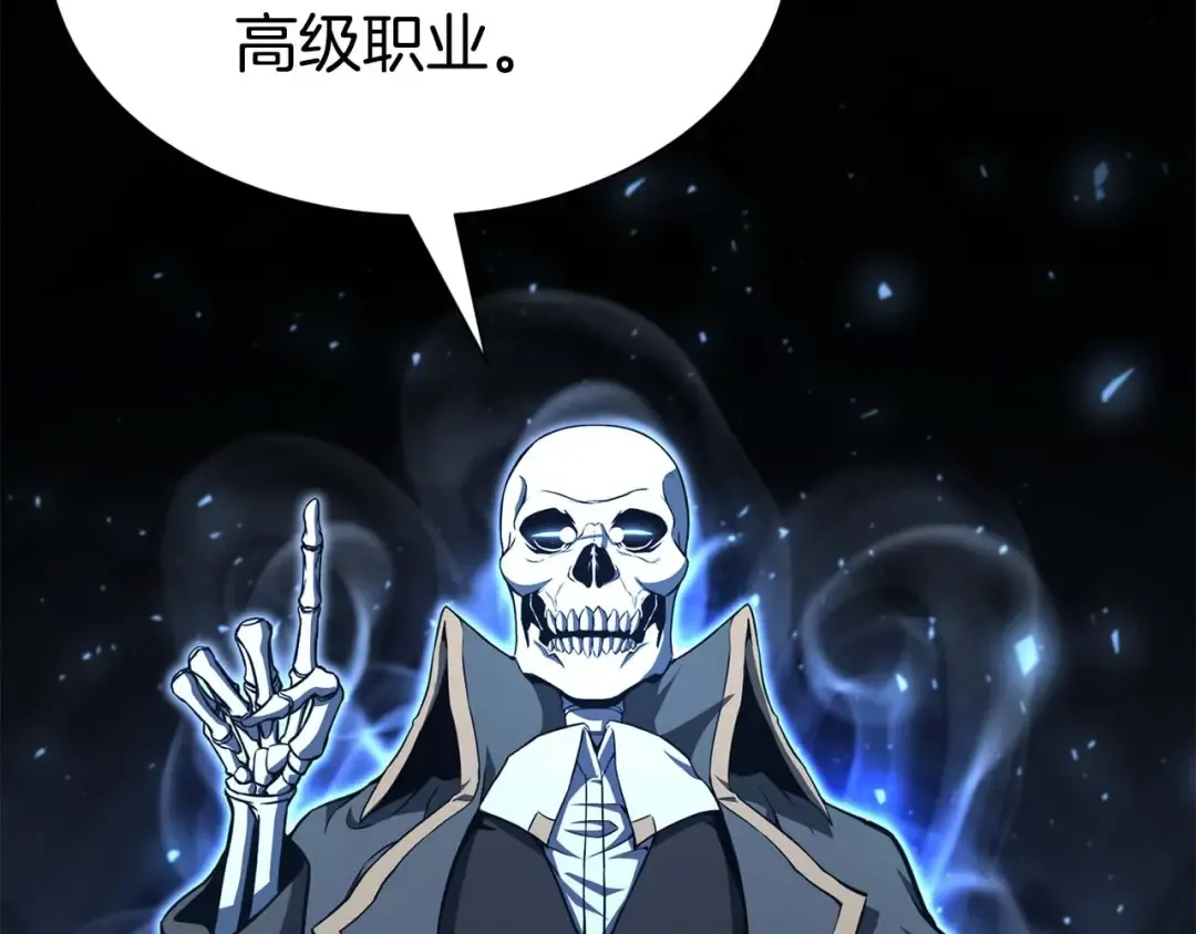 第5话 灵魂收集 第45页
