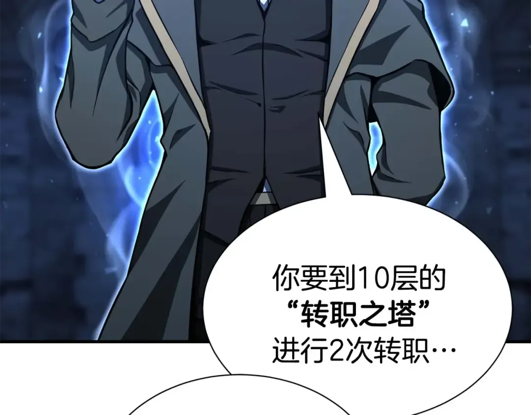 第5话 灵魂收集 第46页
