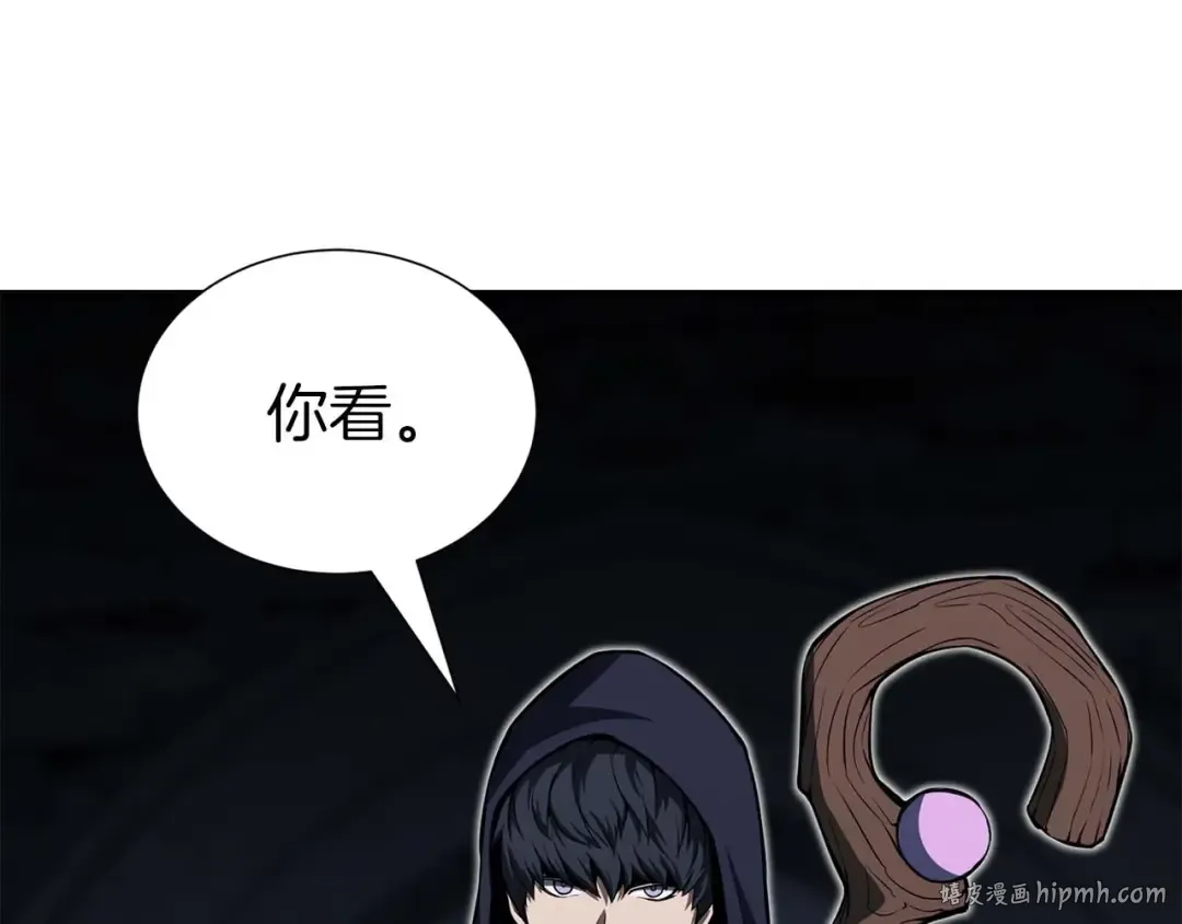 第5话 灵魂收集 第48页