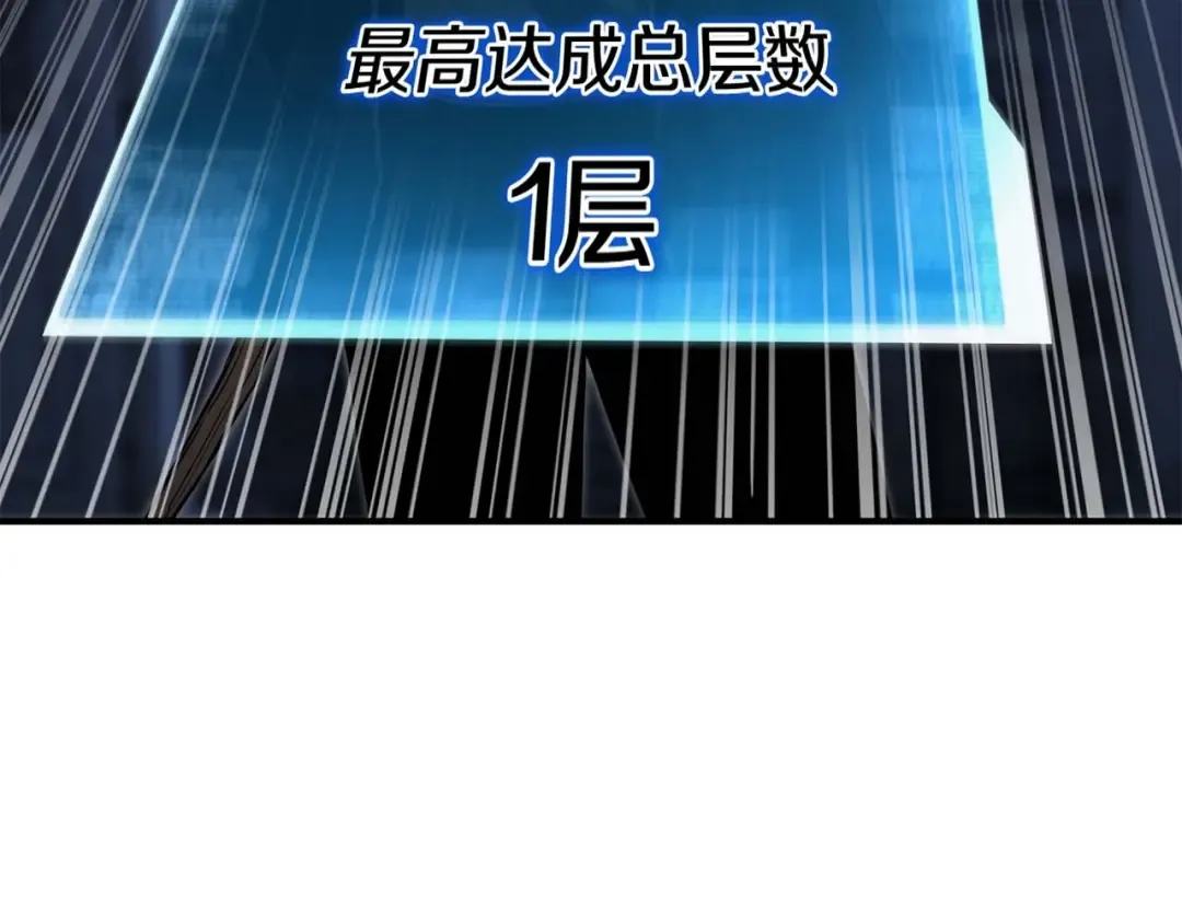 第5话 灵魂收集 第50页