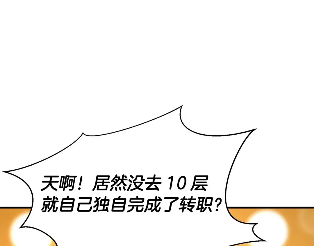 第5话 灵魂收集 第52页