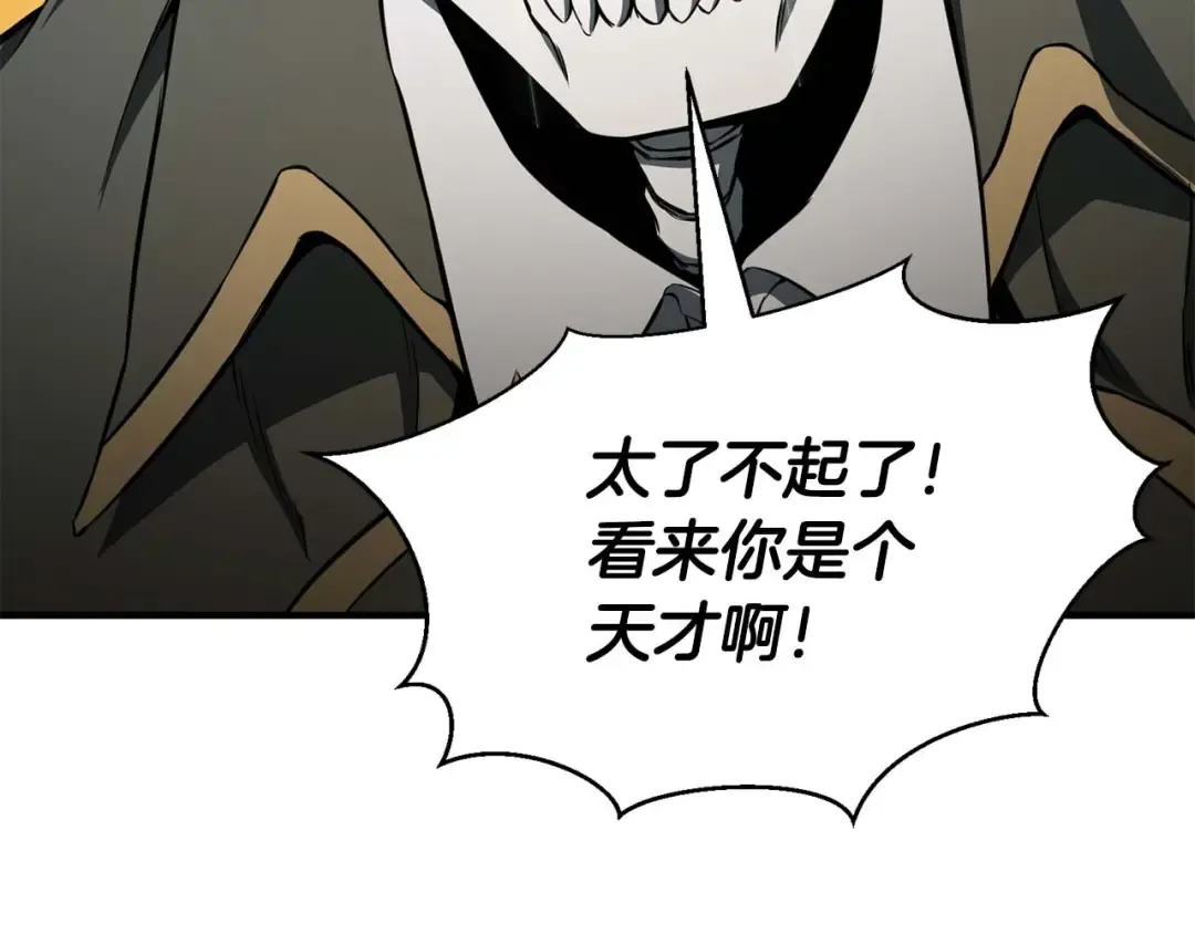 第5话 灵魂收集 第54页