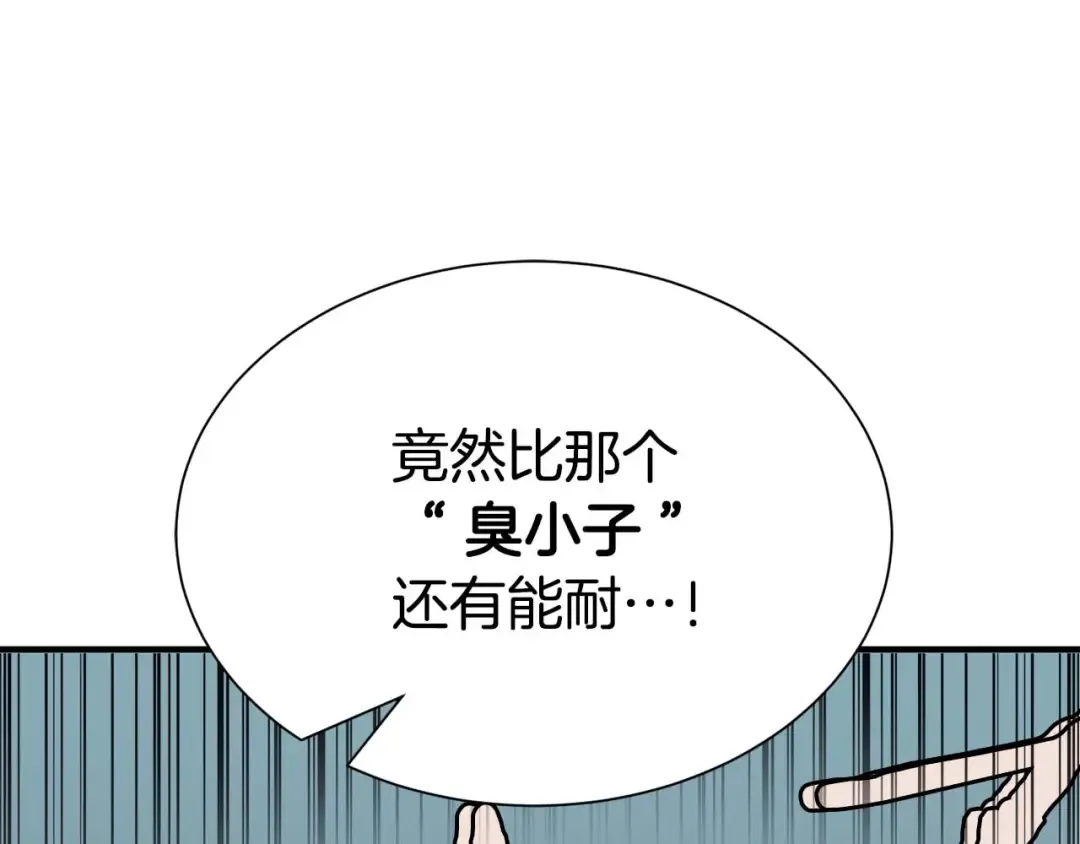 第5话 灵魂收集 第55页