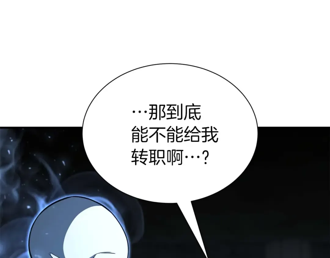 第5话 灵魂收集 第58页