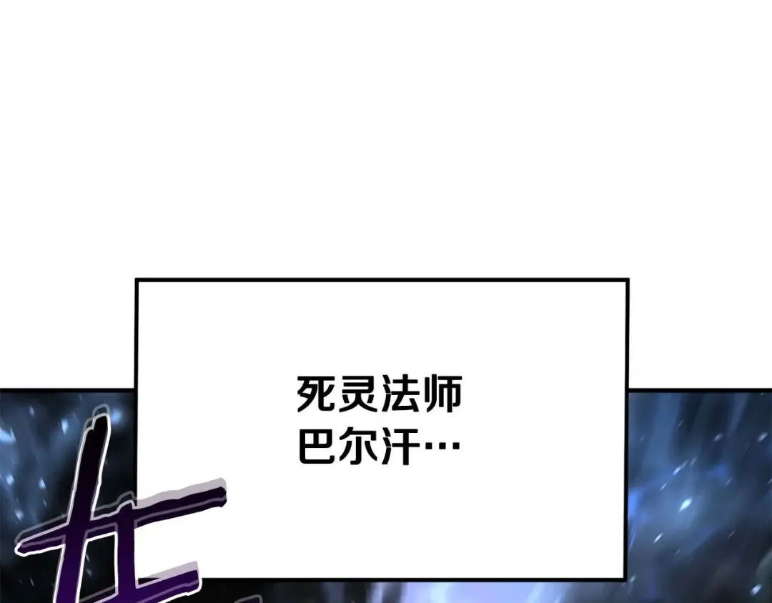 第5话 灵魂收集 第68页