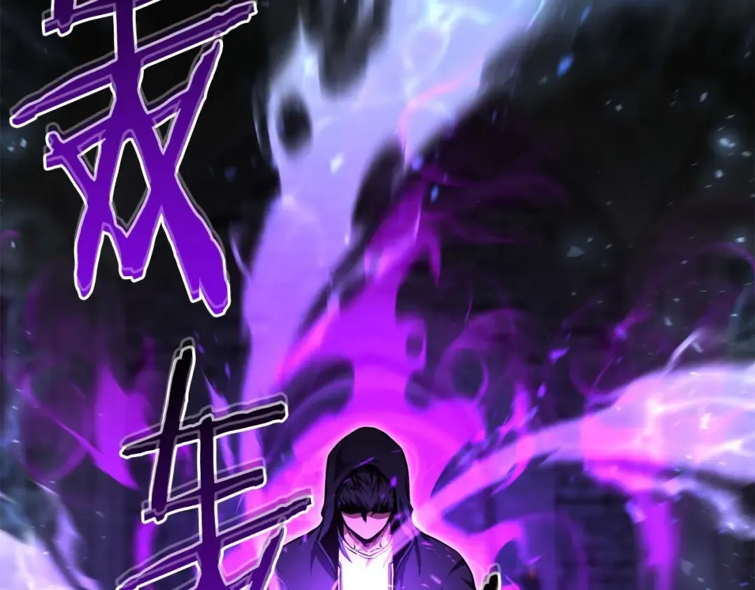 第5话 灵魂收集 第69页