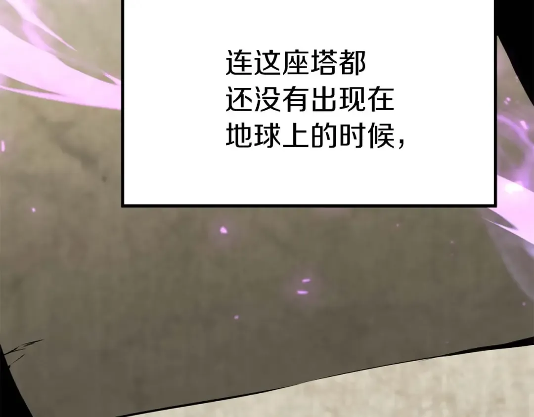 第5话 灵魂收集 第74页