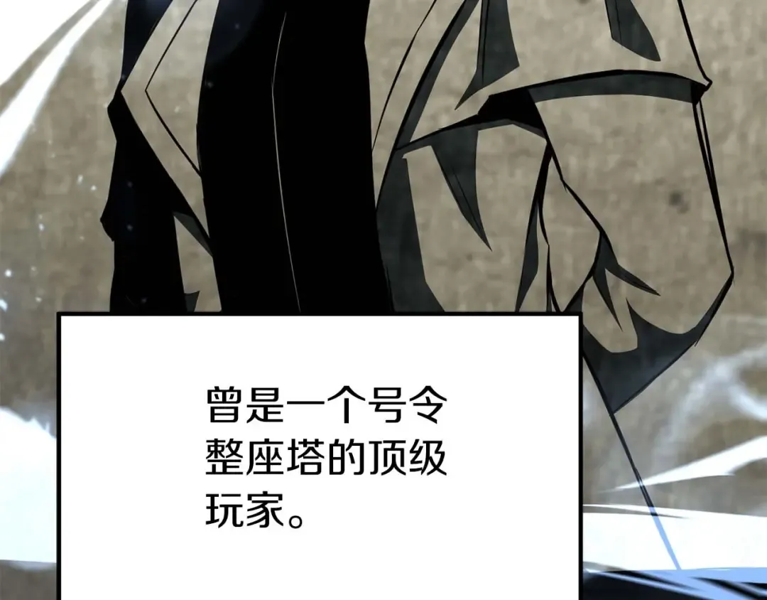 第5话 灵魂收集 第76页