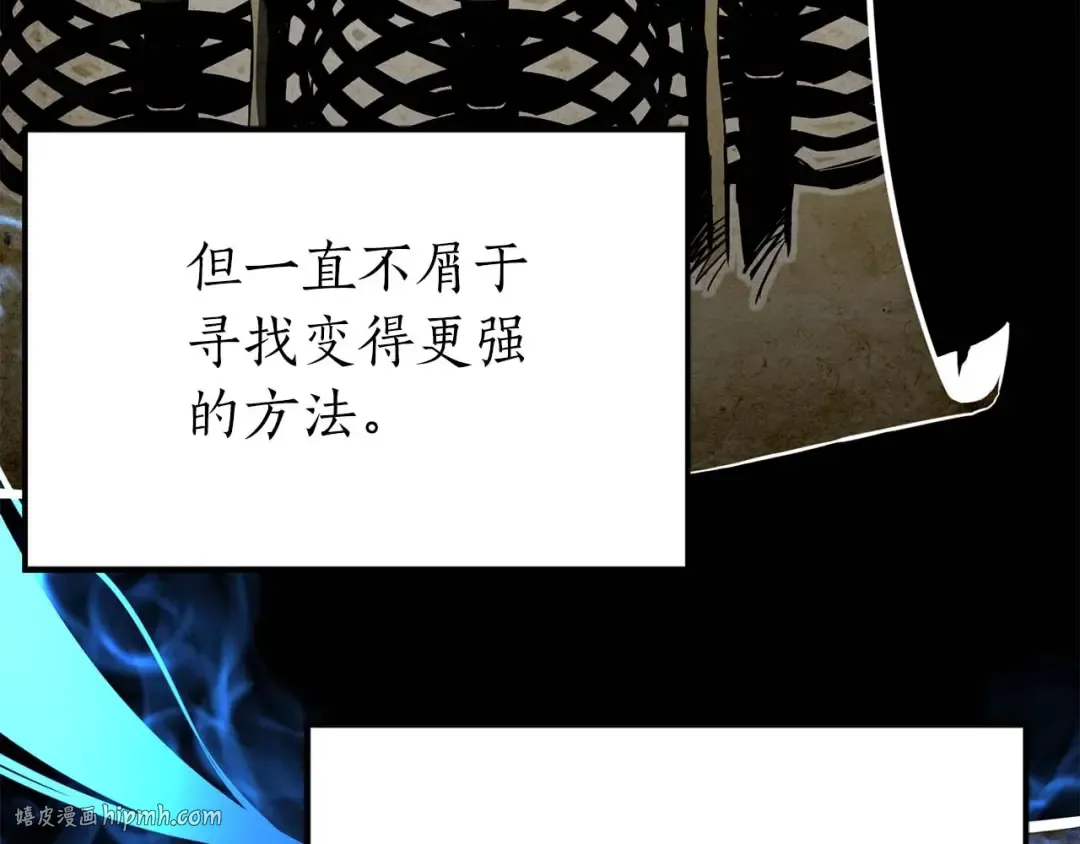 第5话 灵魂收集 第80页