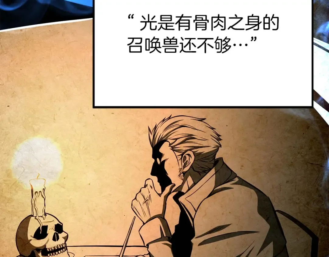 第5话 灵魂收集 第81页