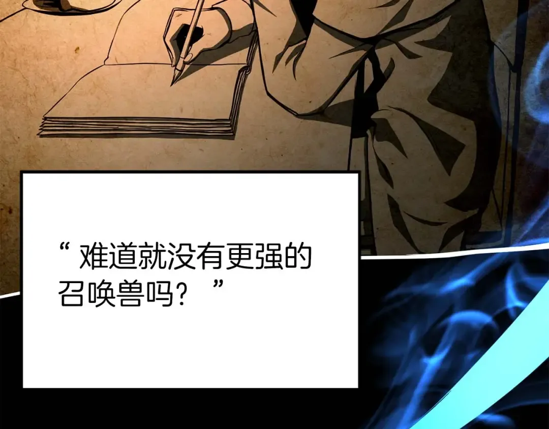 第5话 灵魂收集 第82页