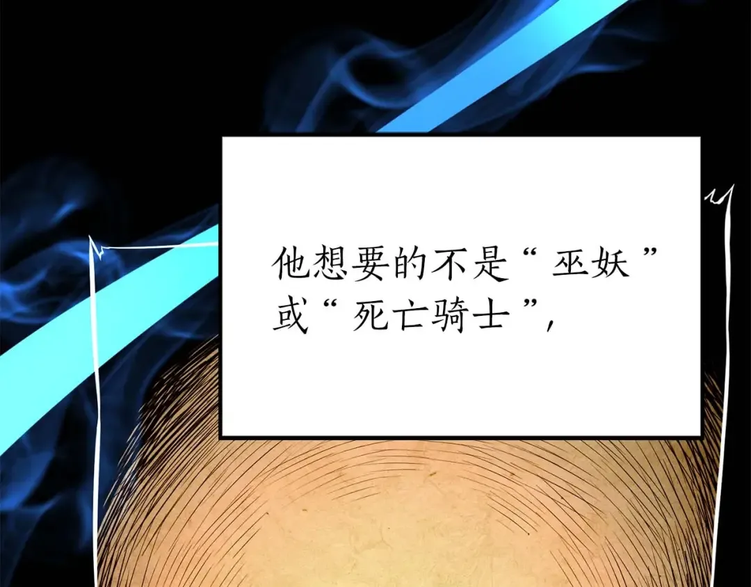 第5话 灵魂收集 第83页