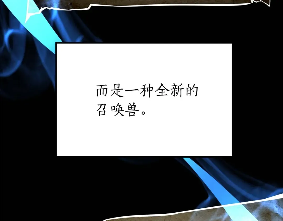 第5话 灵魂收集 第85页