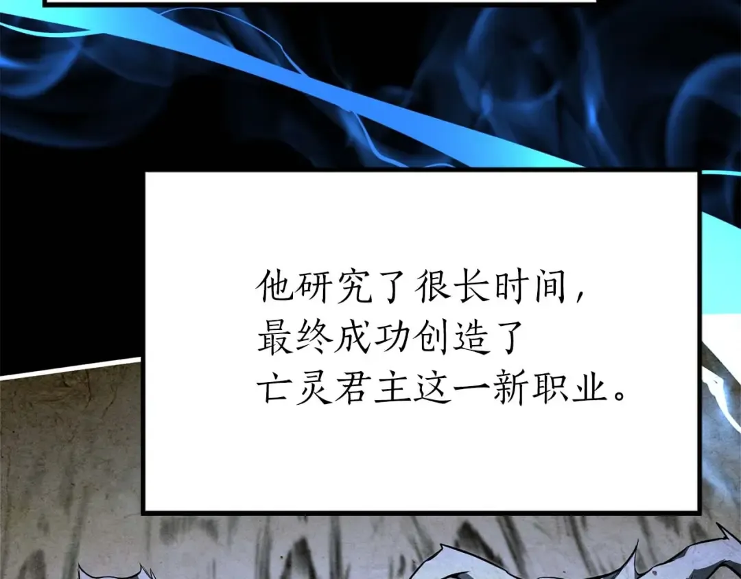 第5话 灵魂收集 第91页
