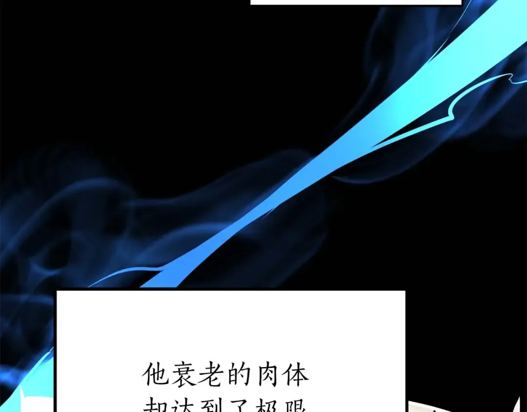 第5话 灵魂收集 第94页