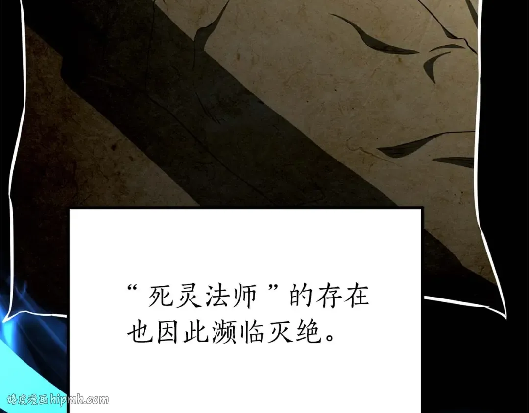 第5话 灵魂收集 第96页