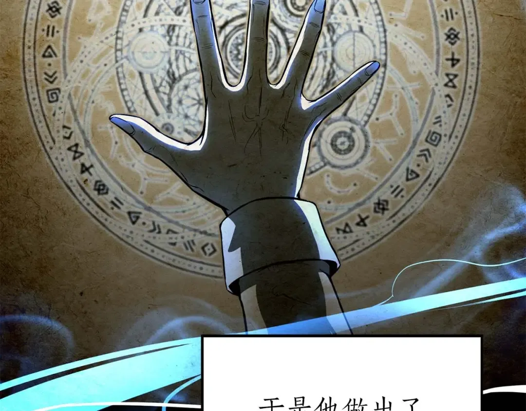 第5话 灵魂收集 第98页