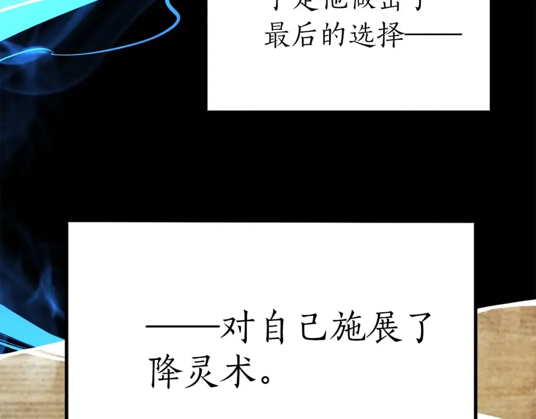 第5话 灵魂收集 第99页