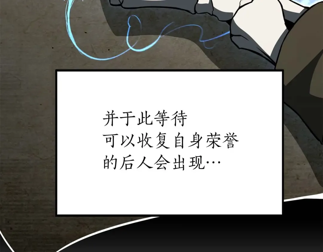 第5话 灵魂收集 第102页
