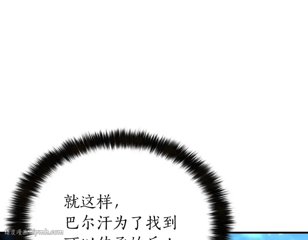 第5话 灵魂收集 第104页